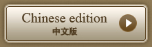 Chinese edition