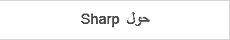 حول Sharp