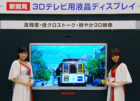 The four-primary-color 3D LCD