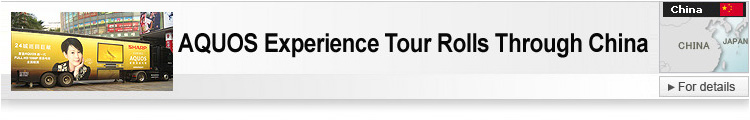 AQUOS Experience Tour Rolls Through China