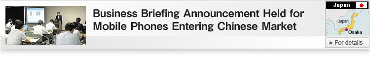 Business Briefing Announcement Held for Mobile Phones Entering Chinese Market
