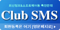 Club SMS